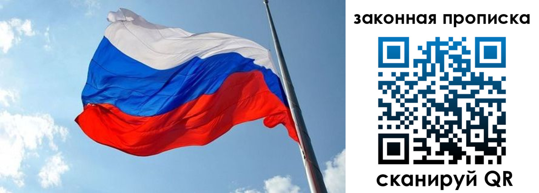 прописка для кредита в Заинске