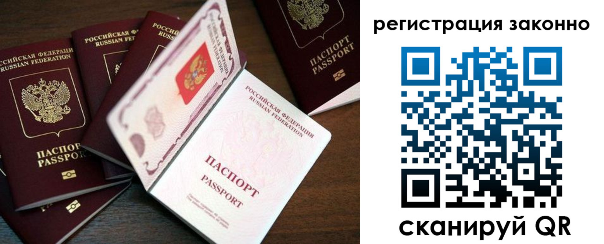 прописка для школы в Заинске