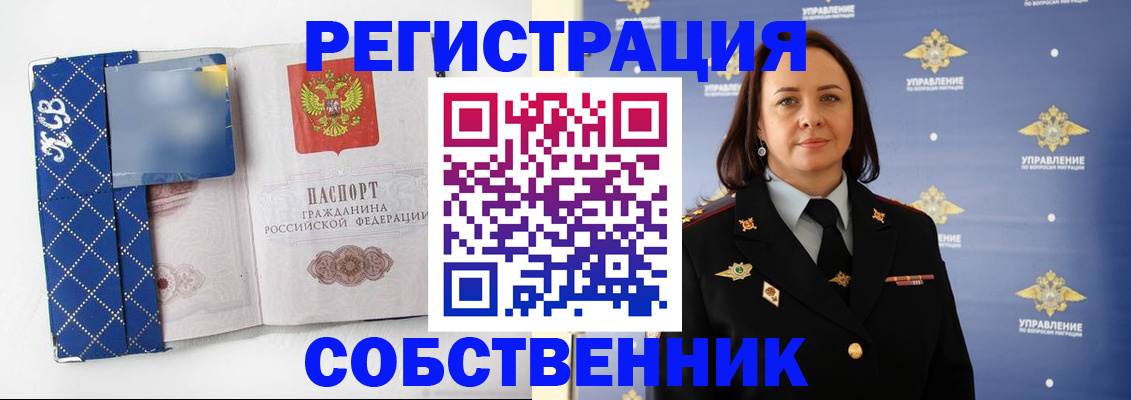 временная регистрация купить в Заинске