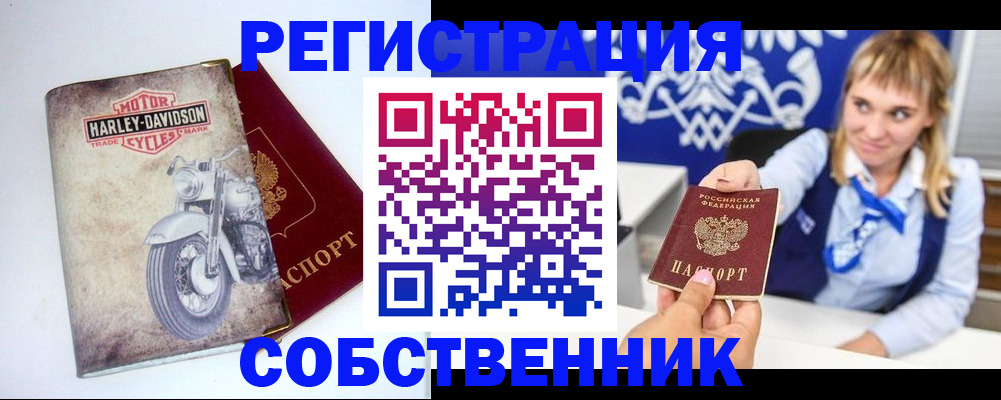прописка в квартире в Заинске