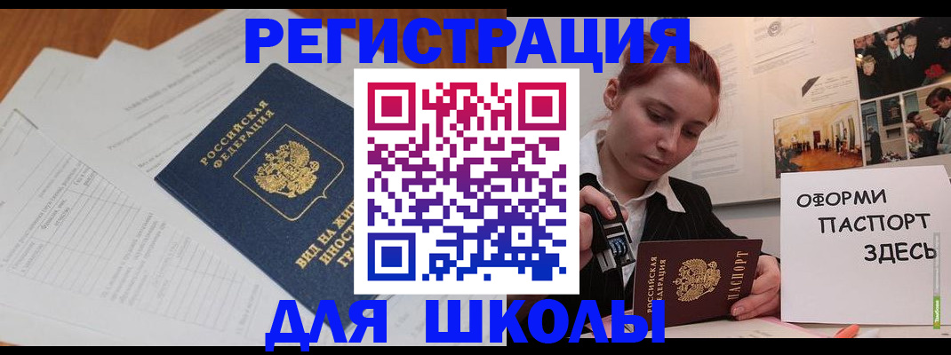 прописка законно в Заинске