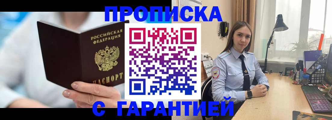 временная регистрация для школы в Заинске