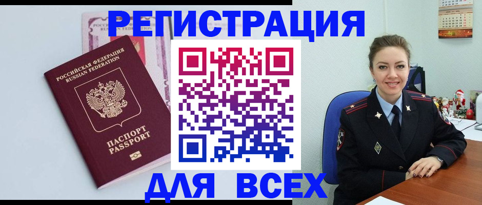 прописка от собственника в Заинске